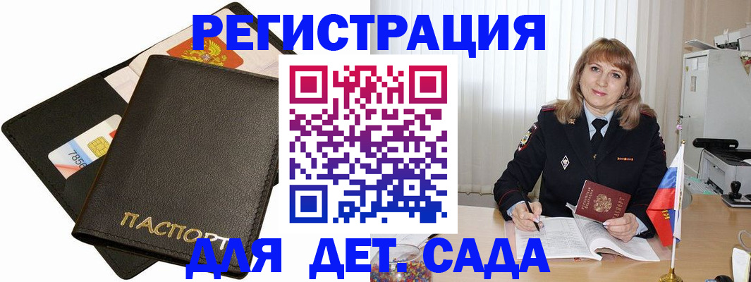 прописка паспорт в Ликино-Дулёво