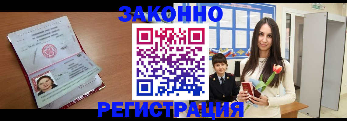 регистрация в Ликино-Дулёво
