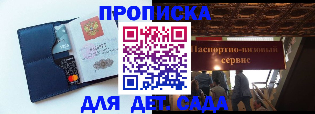 прописка от собственника в Ликино-Дулёво